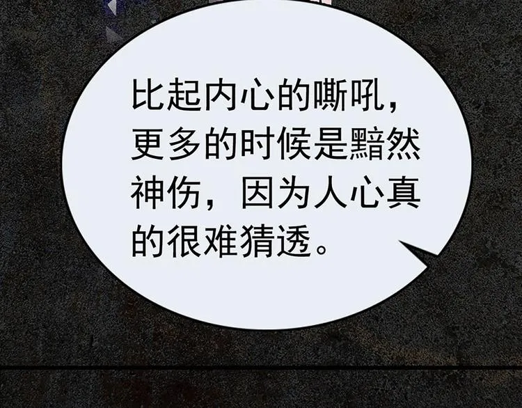第5话 演技大爆发 第22页