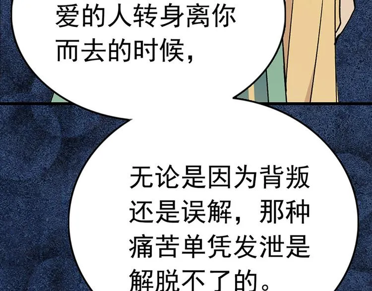 第5话 演技大爆发 第25页