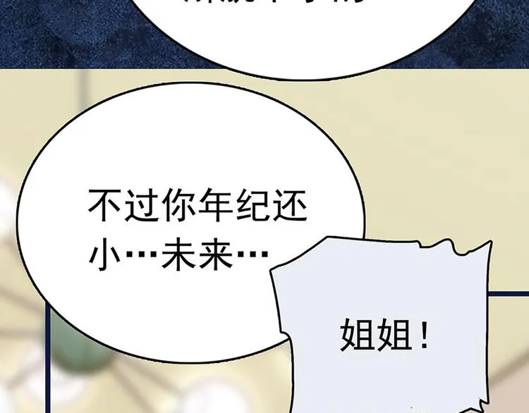 第5话 演技大爆发 第26页