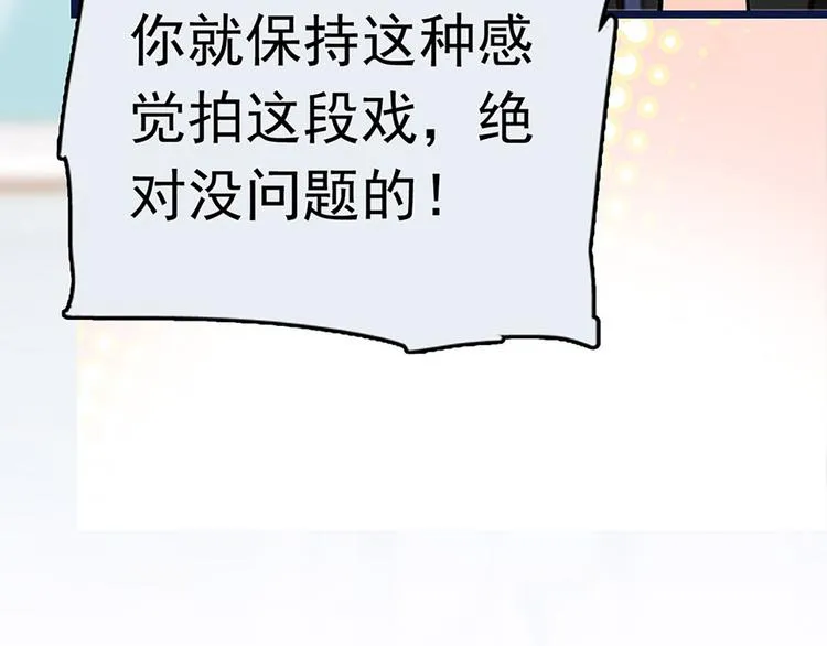 第5话 演技大爆发 第29页