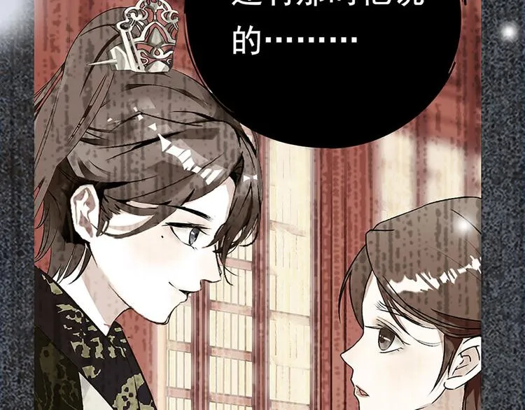 第5话 演技大爆发 第34页