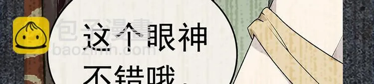 第5话 演技大爆发 第36页