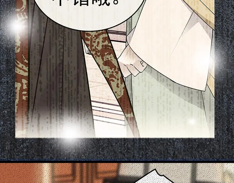 第5话 演技大爆发 第37页