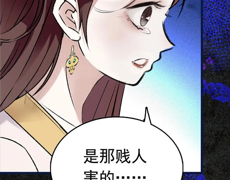 第5话 演技大爆发 第44页