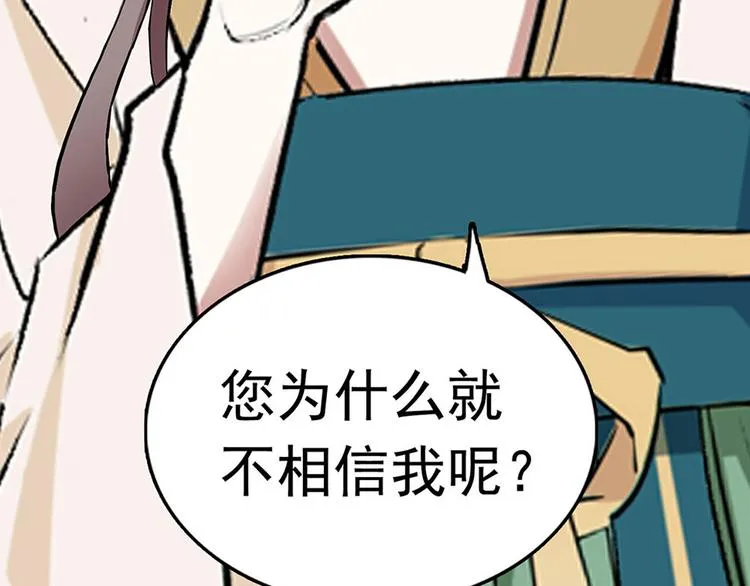 第5话 演技大爆发 第49页