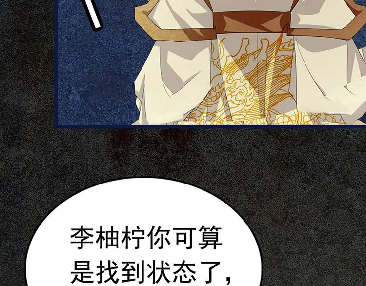 第5话 演技大爆发 第53页