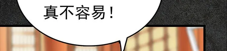 第5话 演技大爆发 第54页