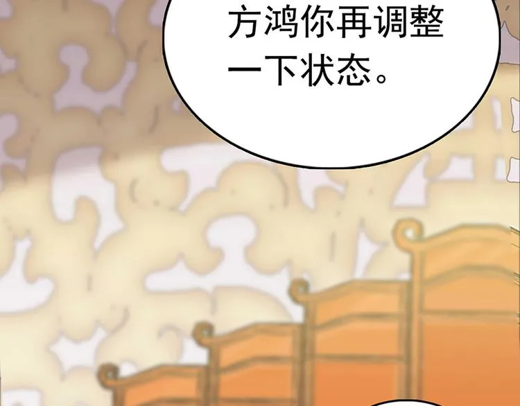 第5话 演技大爆发 第56页