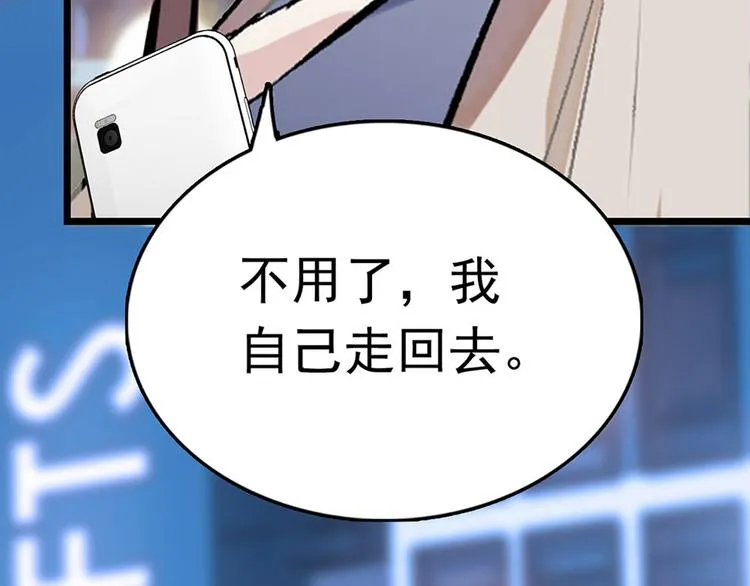 第5话 演技大爆发 第68页