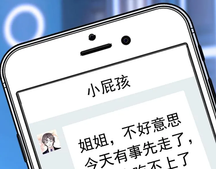 第5话 演技大爆发 第70页