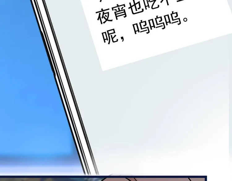 第5话 演技大爆发 第71页
