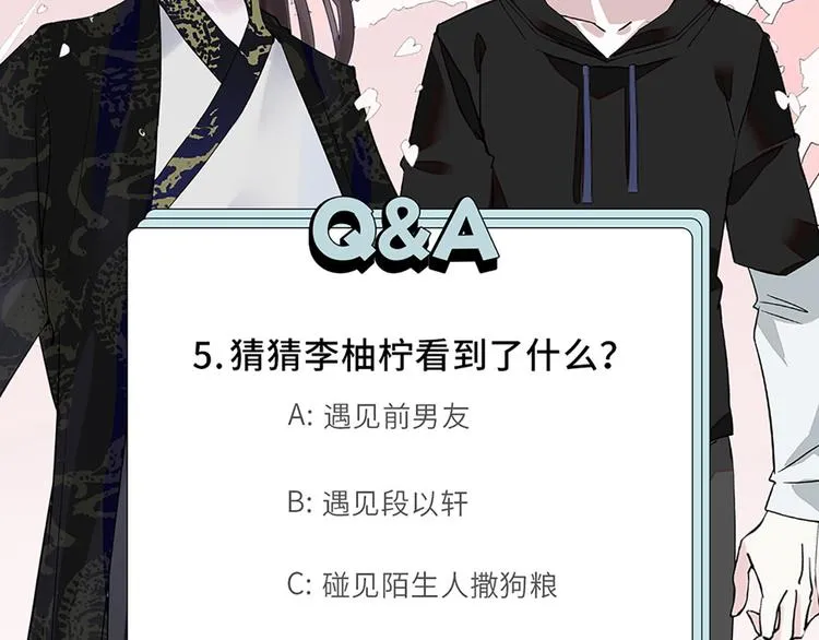 第5话 演技大爆发 第92页