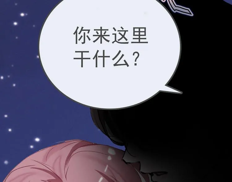 第6话 他的另一面 第5页