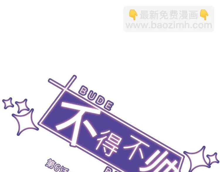 第6话 他的另一面 第9页