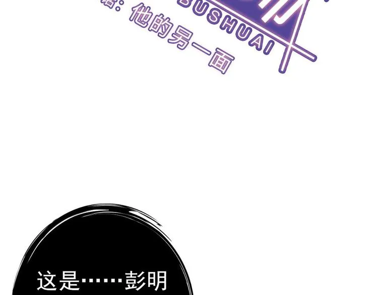 第6话 他的另一面 第10页