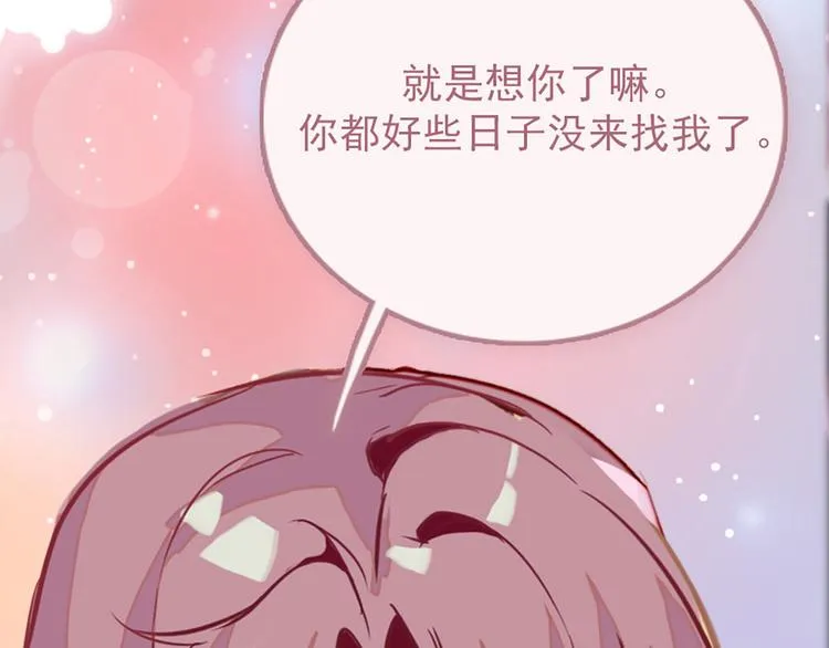 第6话 他的另一面 第14页