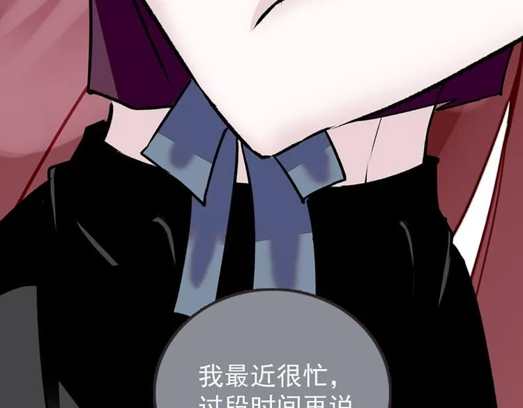 第6话 他的另一面 第18页