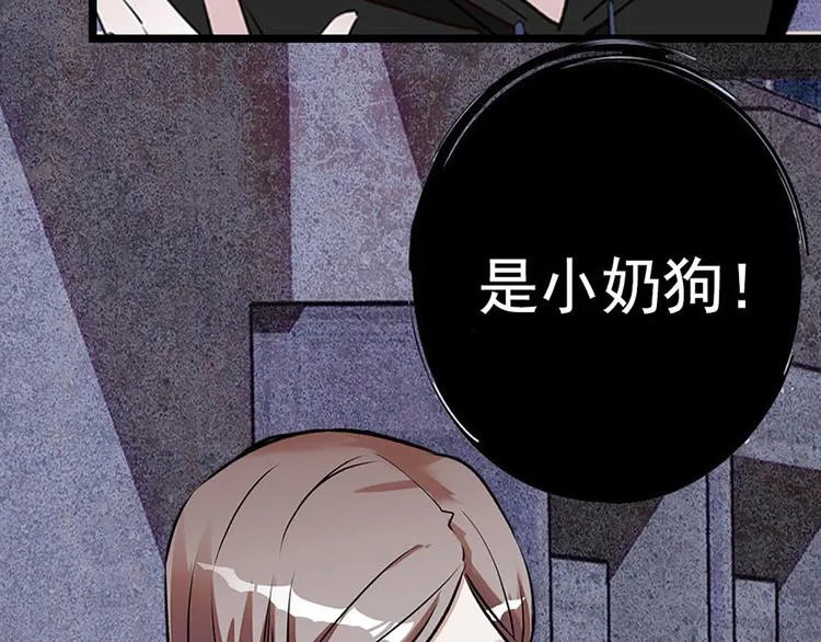第6话 他的另一面 第21页