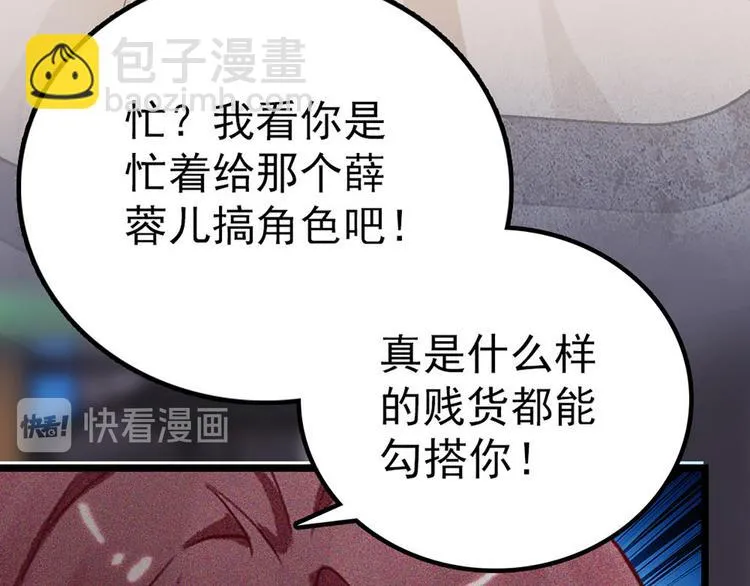 第6话 他的另一面 第25页