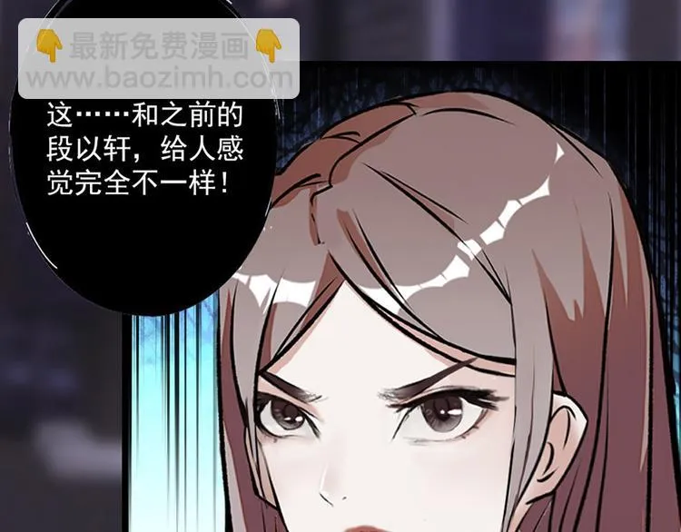 第6话 他的另一面 第27页