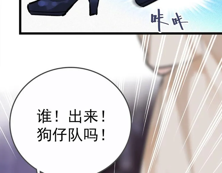 第6话 他的另一面 第33页