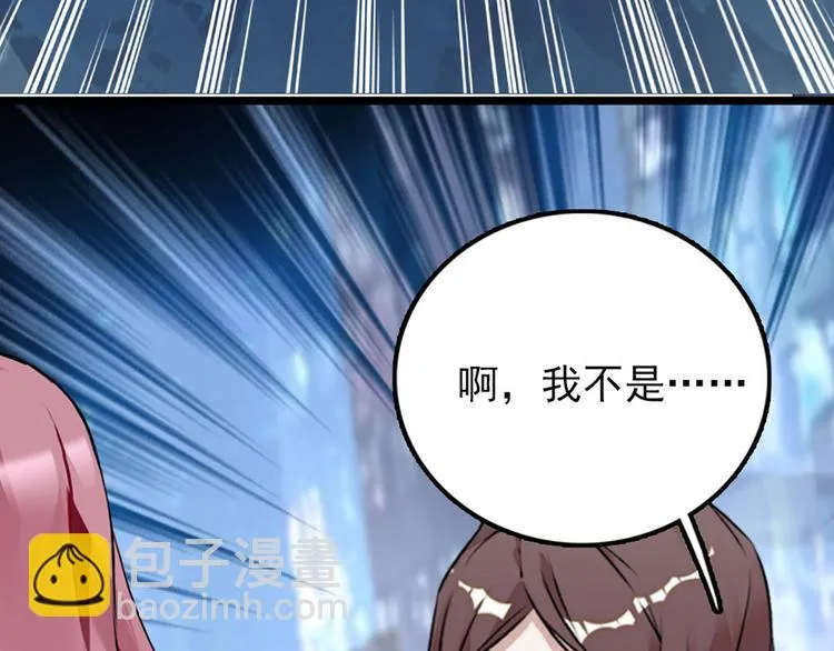 第6话 他的另一面 第37页