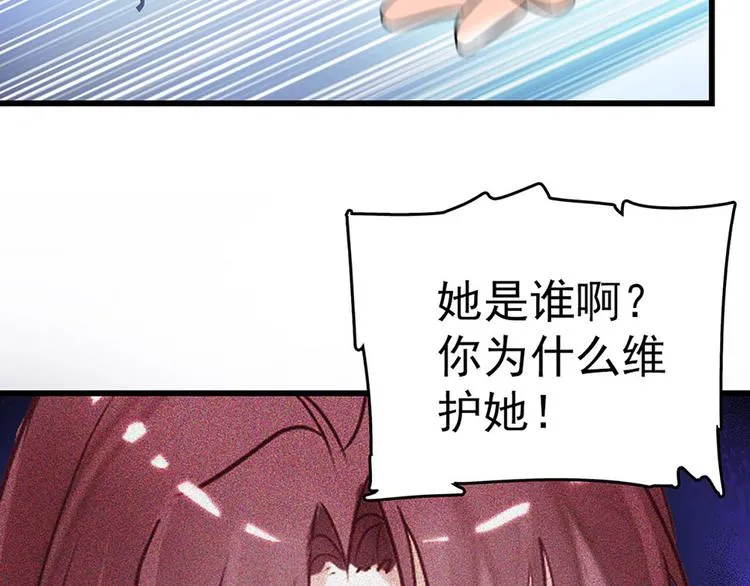 第6话 他的另一面 第42页