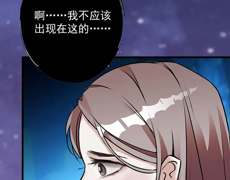 第6话 他的另一面 第45页
