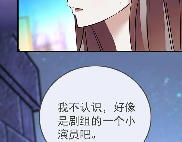 第6话 他的另一面 第47页