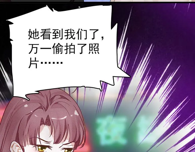 第6话 他的另一面 第51页