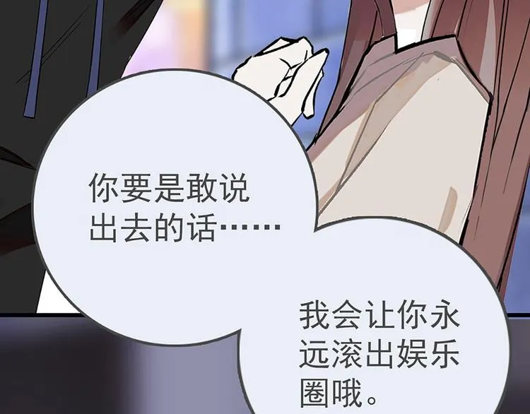 第6话 他的另一面 第59页