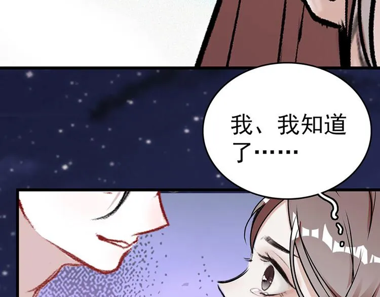 第6话 他的另一面 第62页