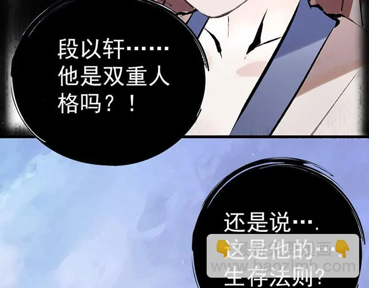 第6话 他的另一面 第74页