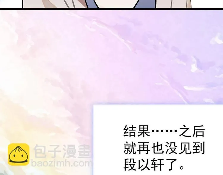 第6话 他的另一面 第77页