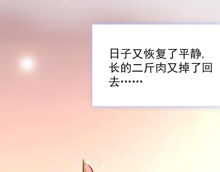 第6话 他的另一面 第81页