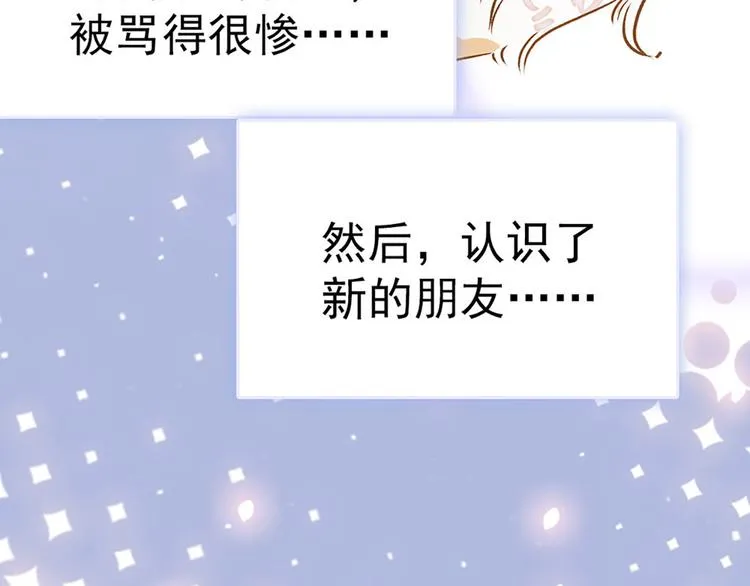 第6话 他的另一面 第84页