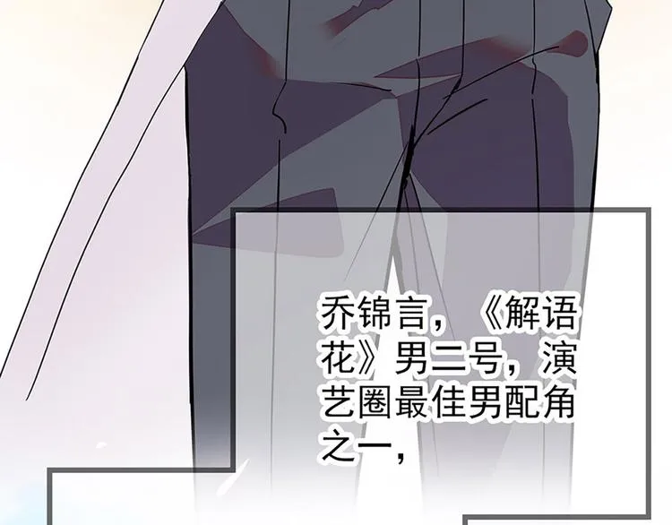 第6话 他的另一面 第90页