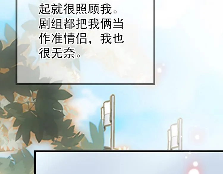 第6话 他的另一面 第92页