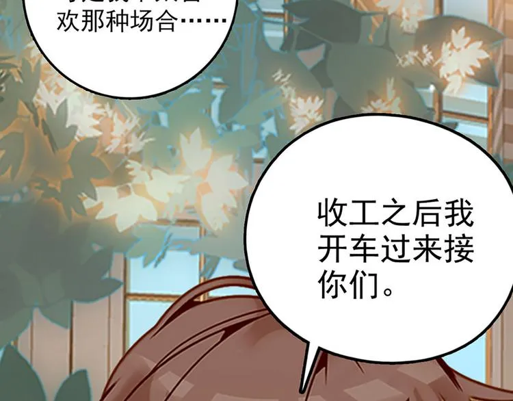 第6话 他的另一面 第95页