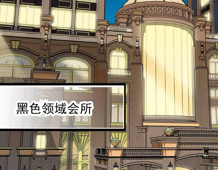 第7话 太阳之子 第2页