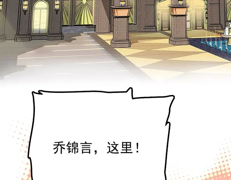 第7话 太阳之子 第3页