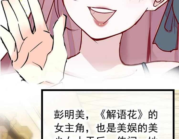 第7话 太阳之子 第6页