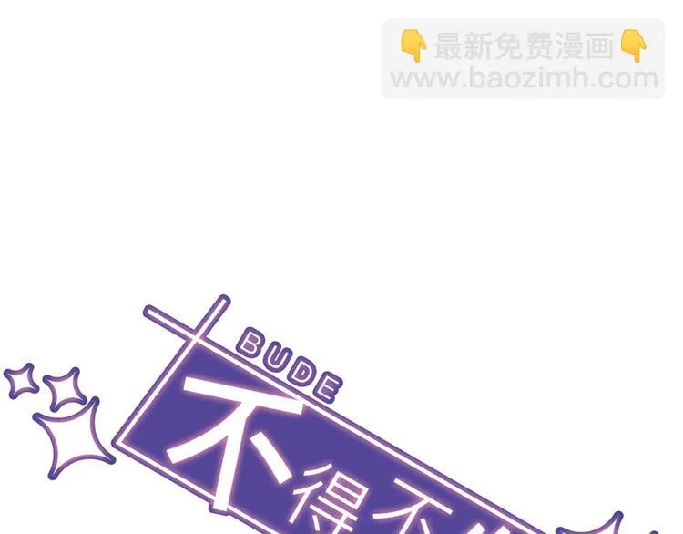 第7话 太阳之子 第14页