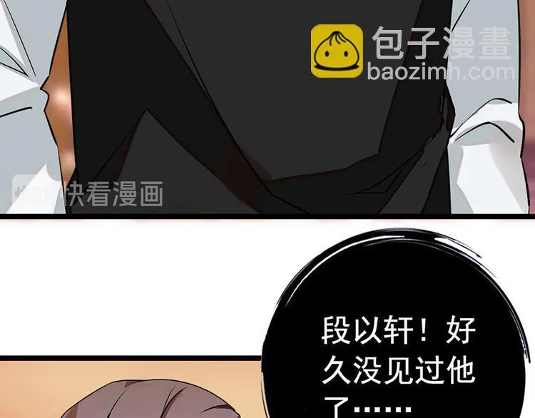 第7话 太阳之子 第22页