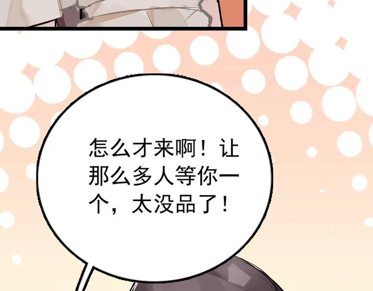 第7话 太阳之子 第25页