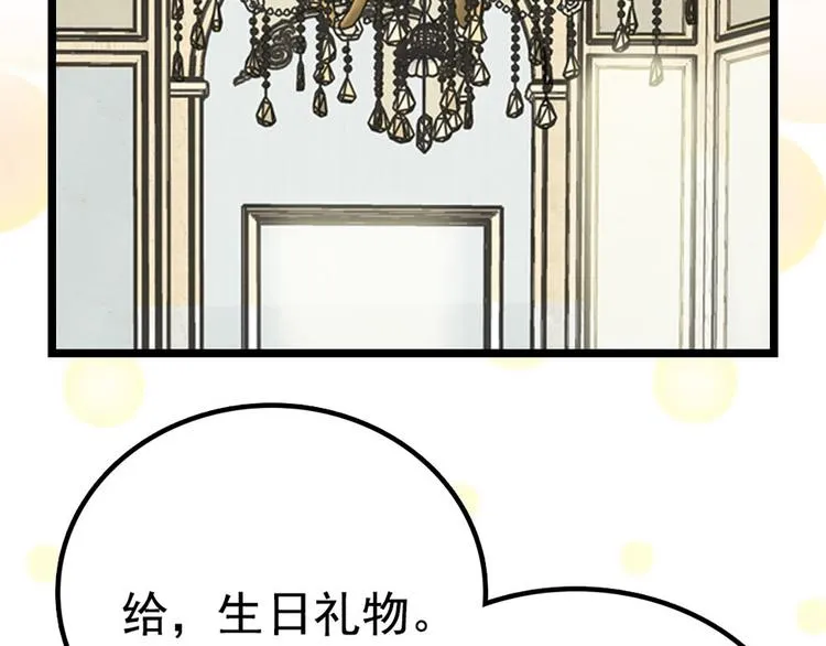 第7话 太阳之子 第31页