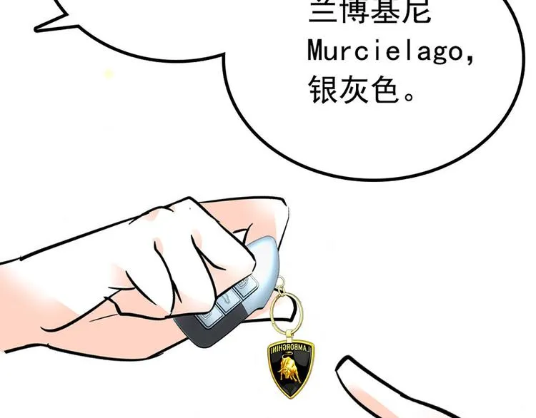 第7话 太阳之子 第33页