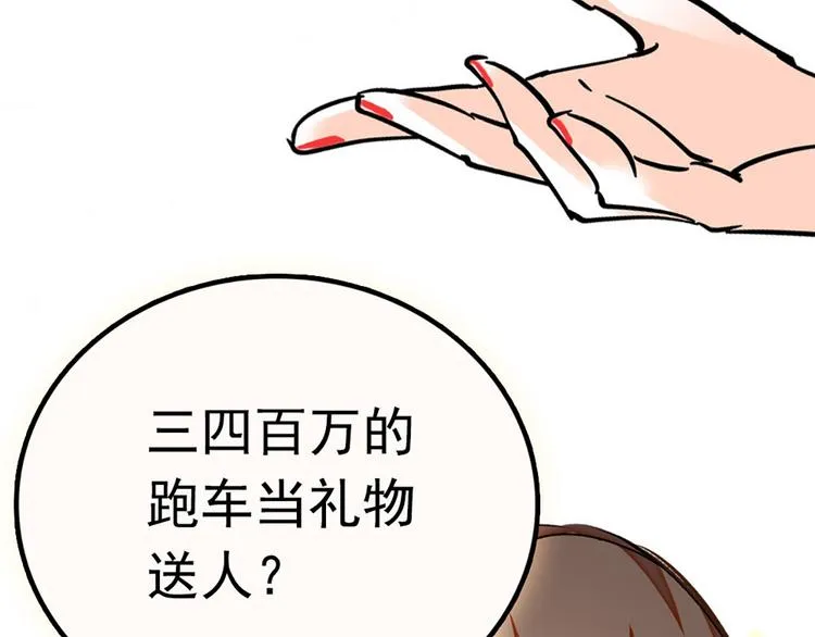 第7话 太阳之子 第34页