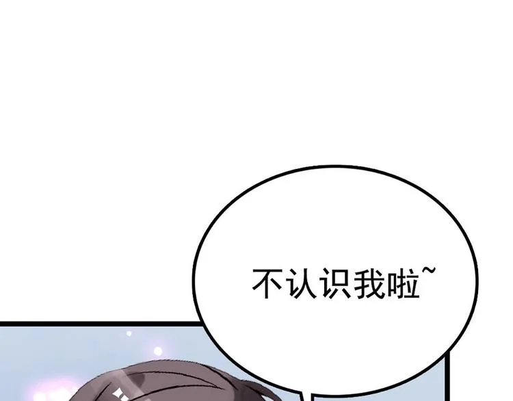 第7话 太阳之子 第41页