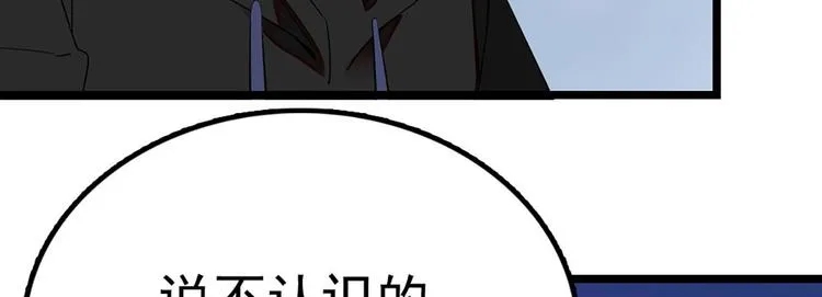 第7话 太阳之子 第43页